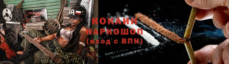 КОКАИН Колумбийский  наркотики  даркнет как зайти  Соликамск 