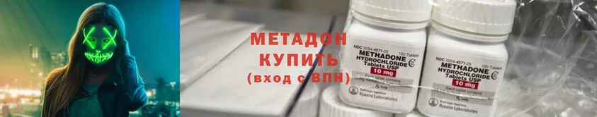 цены наркотик  Соликамск  Метадон methadone 